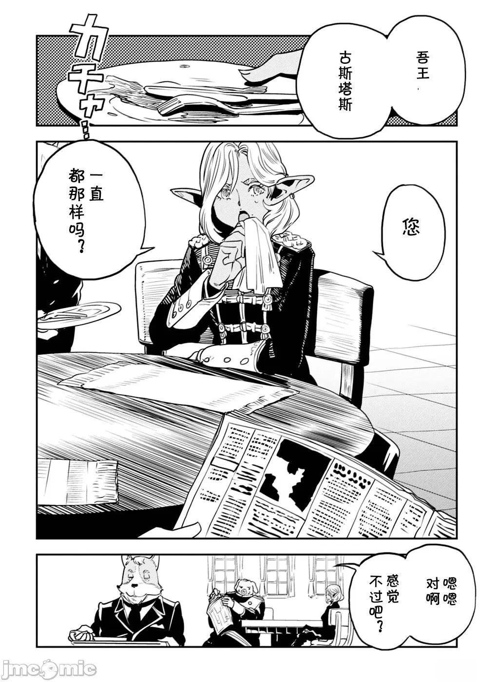 第2.2话