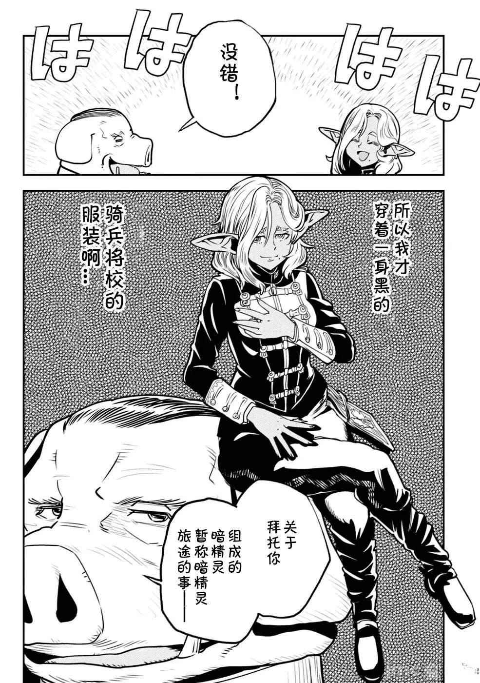 第2.2话