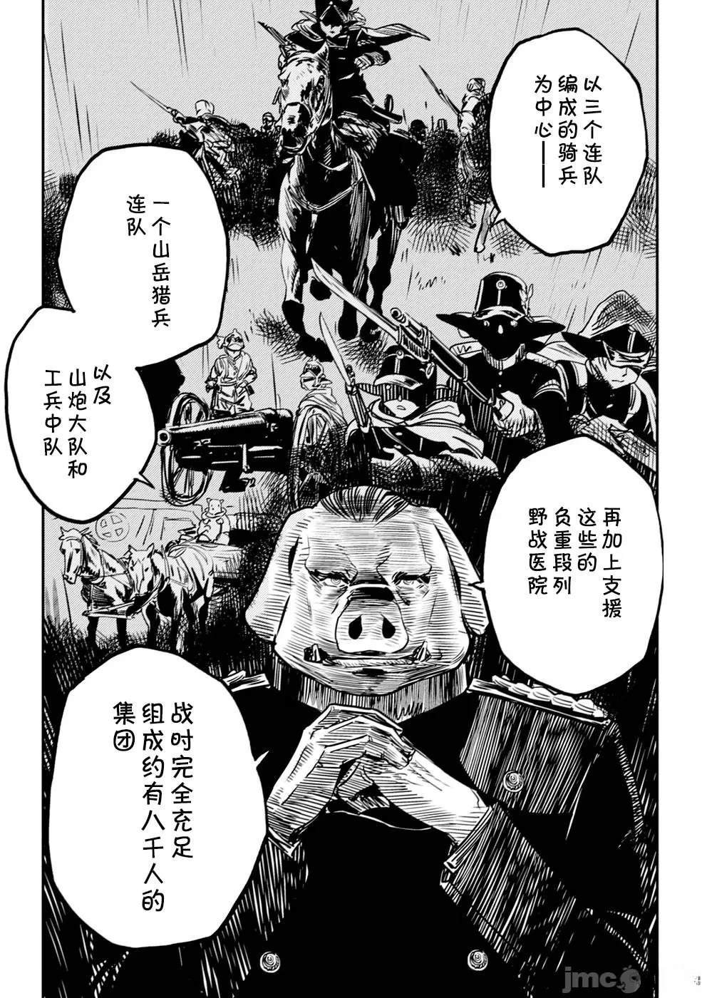 第2.2话