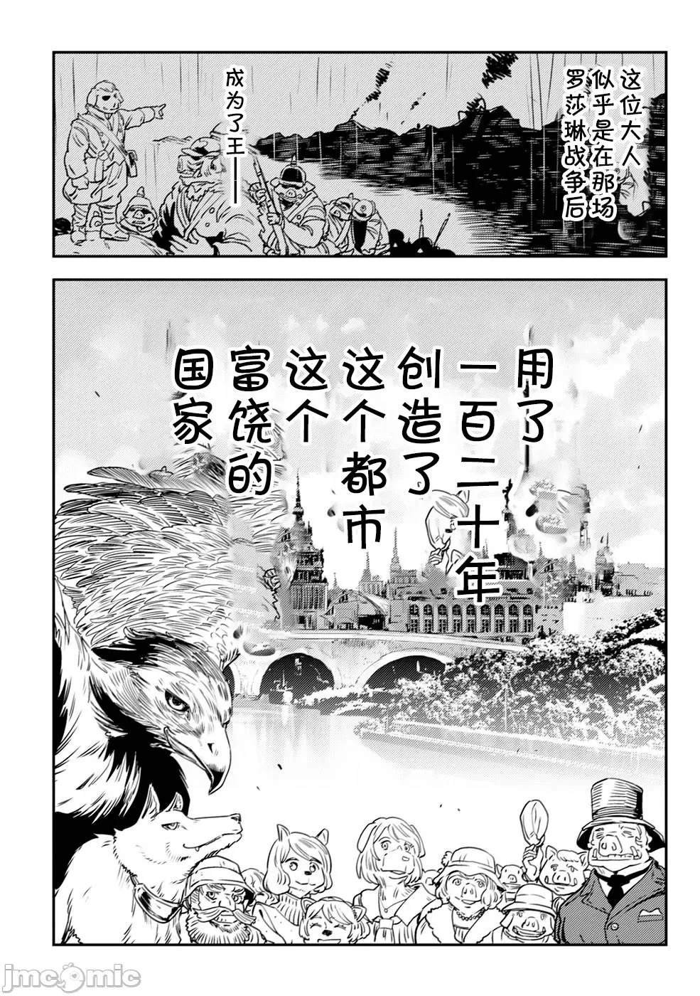 第2.2话