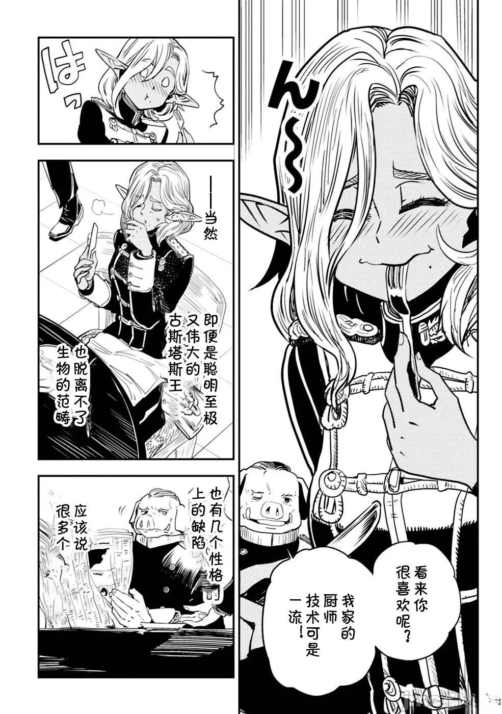 第2.2话