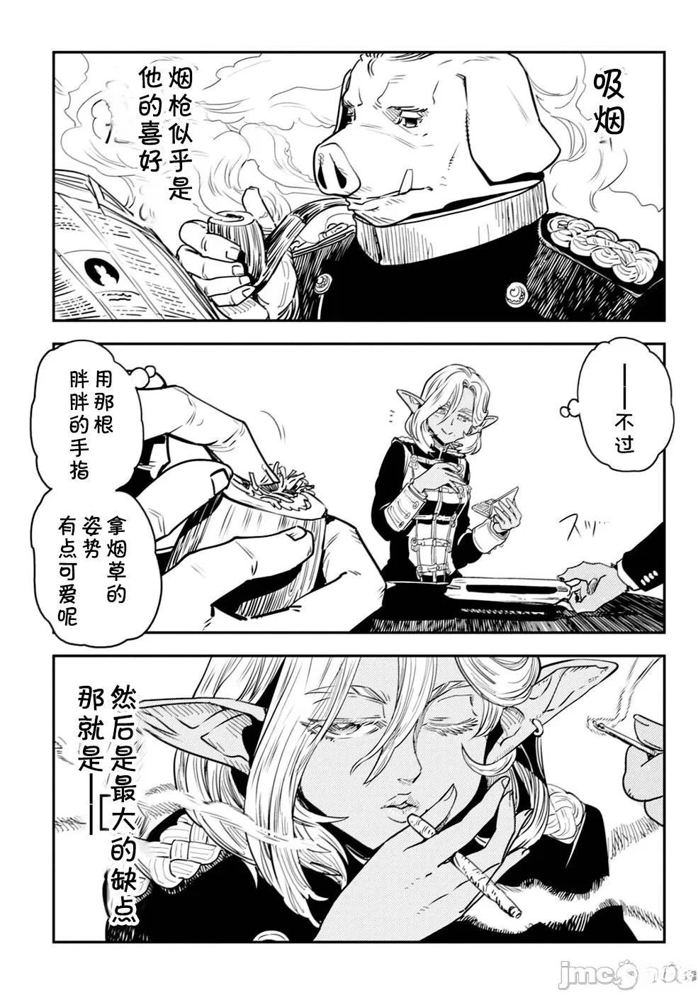 第2.2话