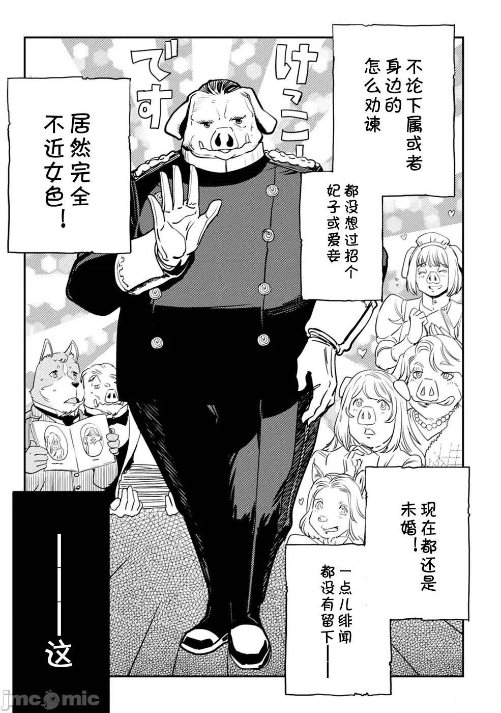 第2.2话