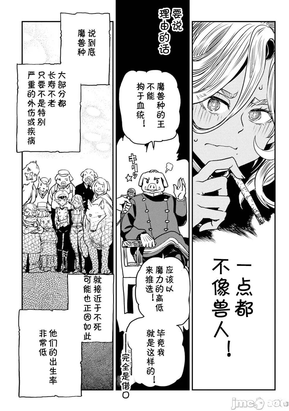 第2.2话