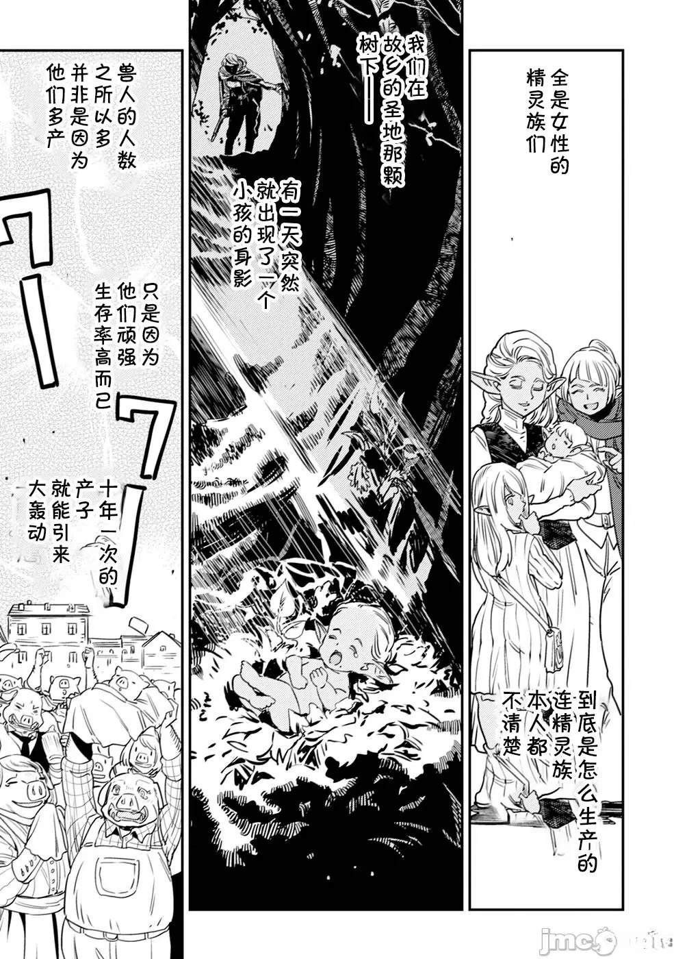 第2.2话