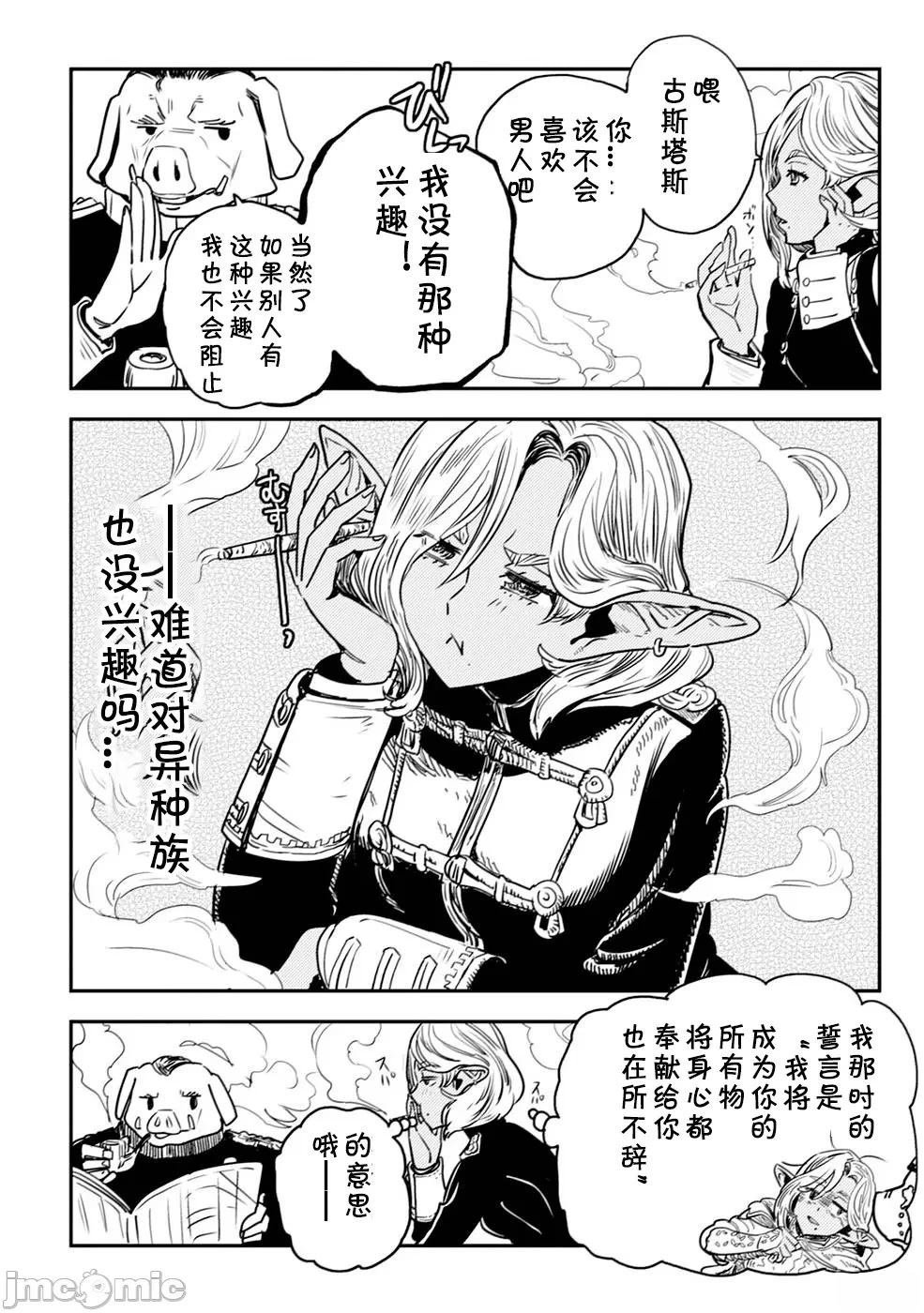 第2.2话