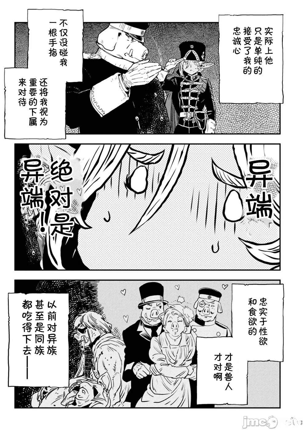 第2.2话