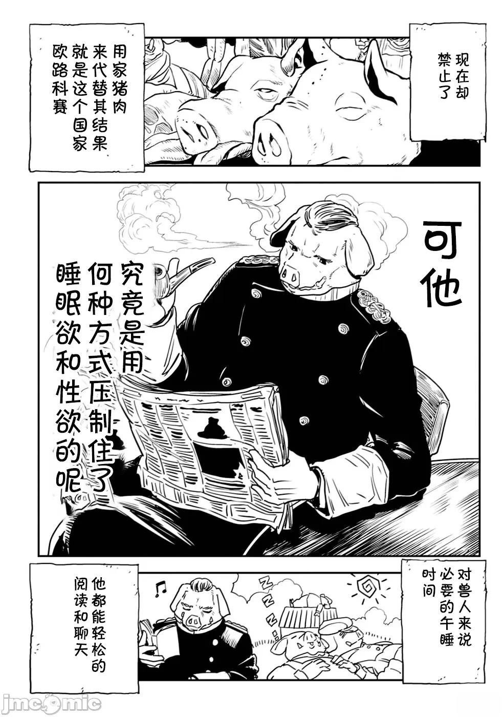 第2.2话
