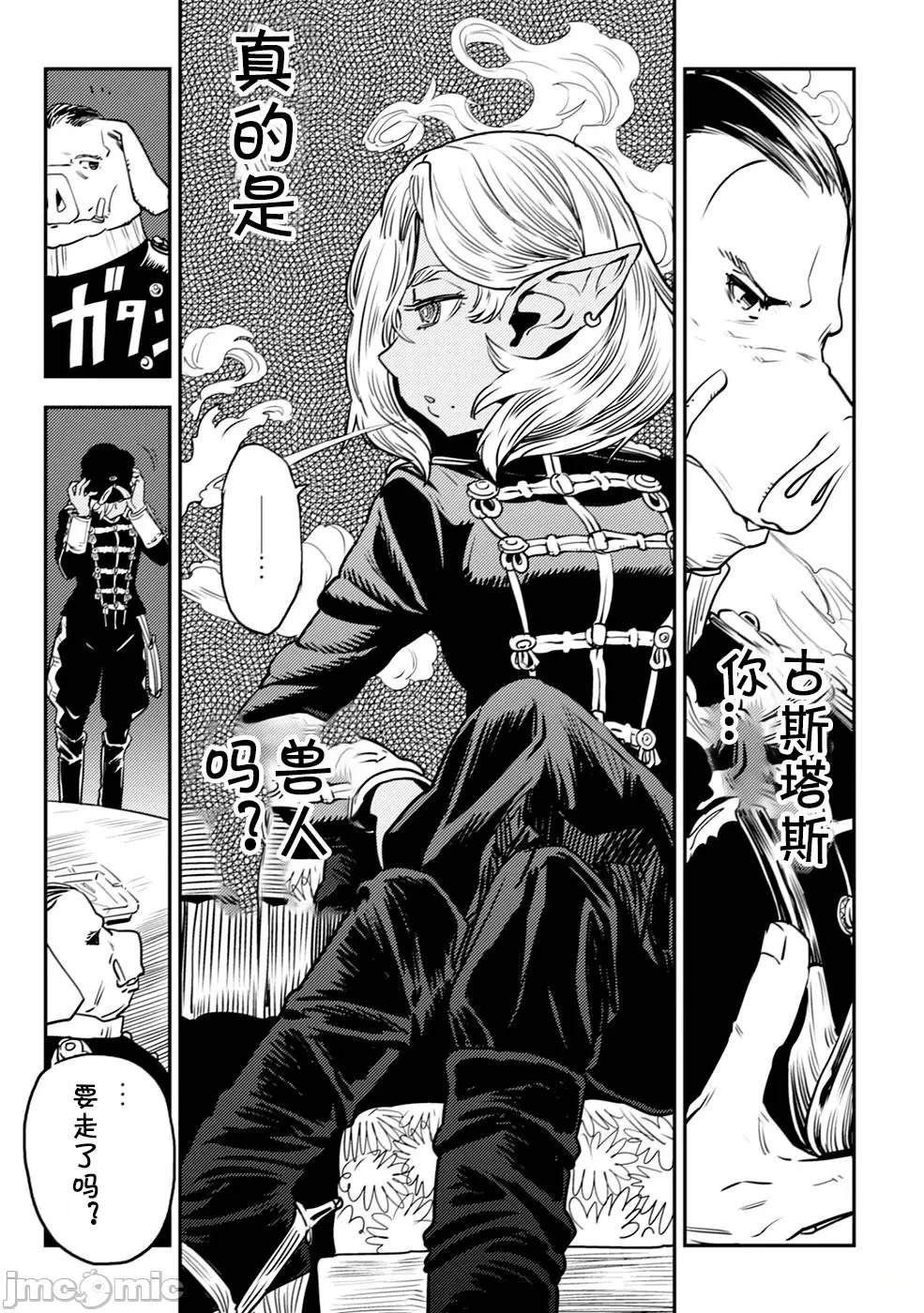 第2.2话