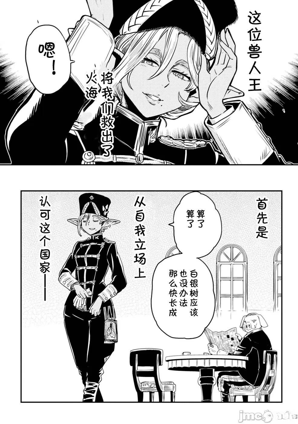 第2.2话