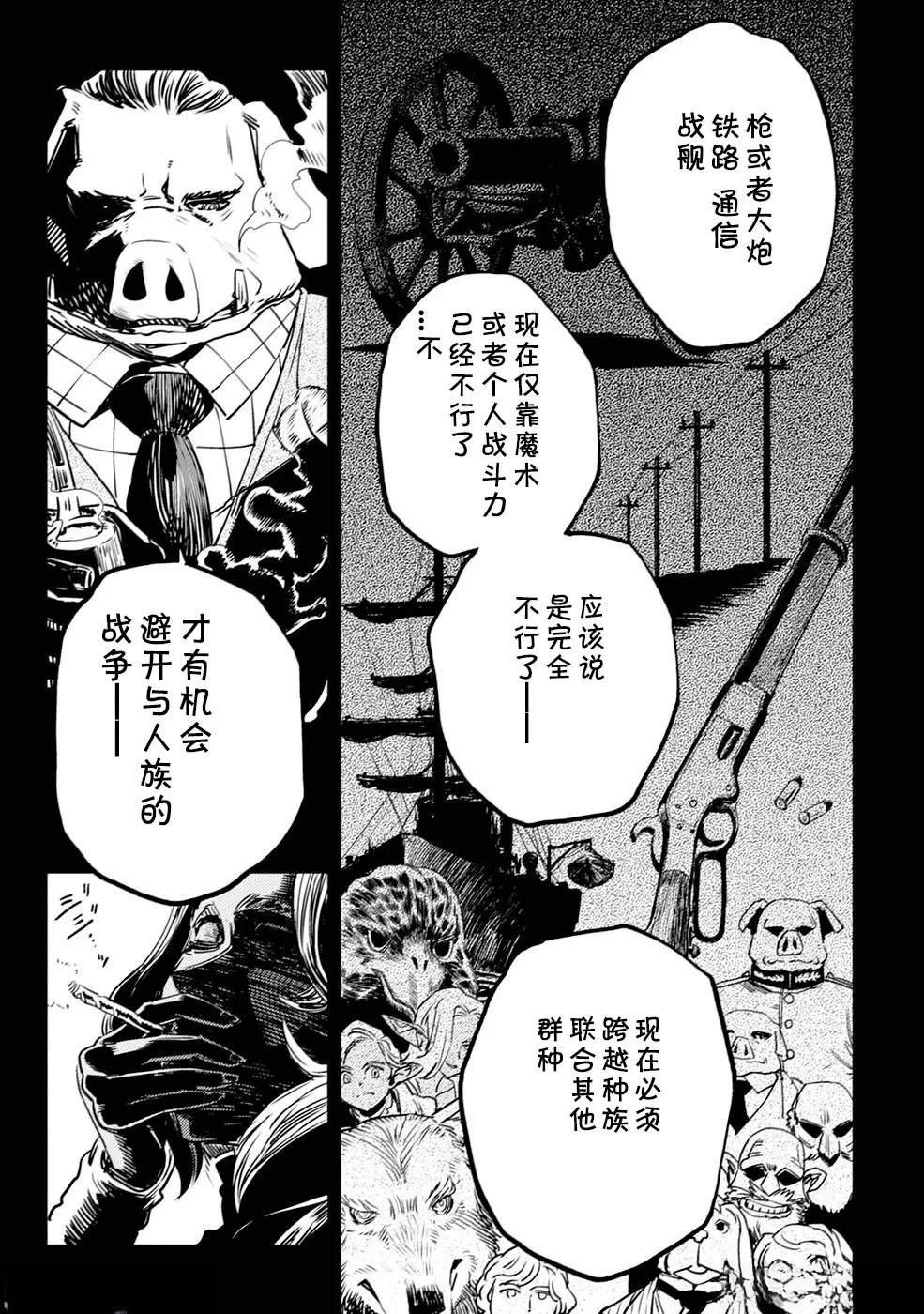 第3.1话