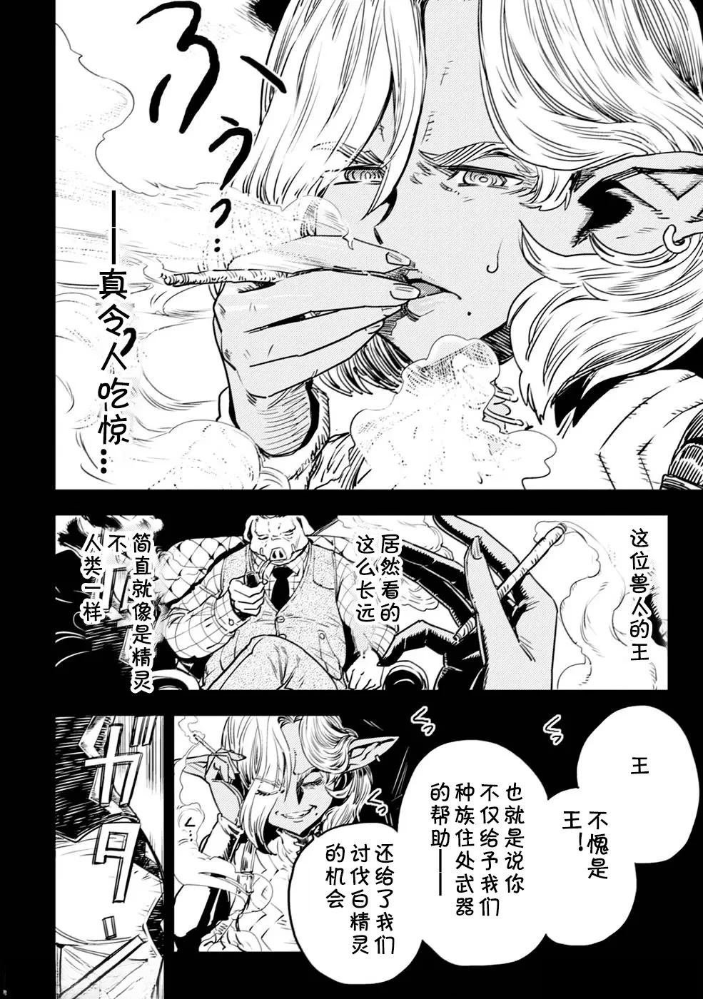 第3.1话