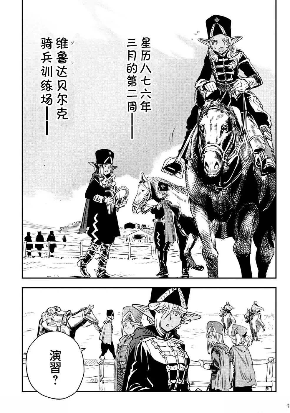 第3.1话