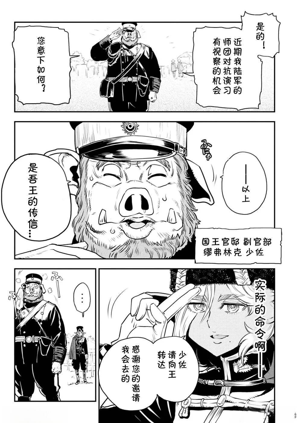 第3.1话