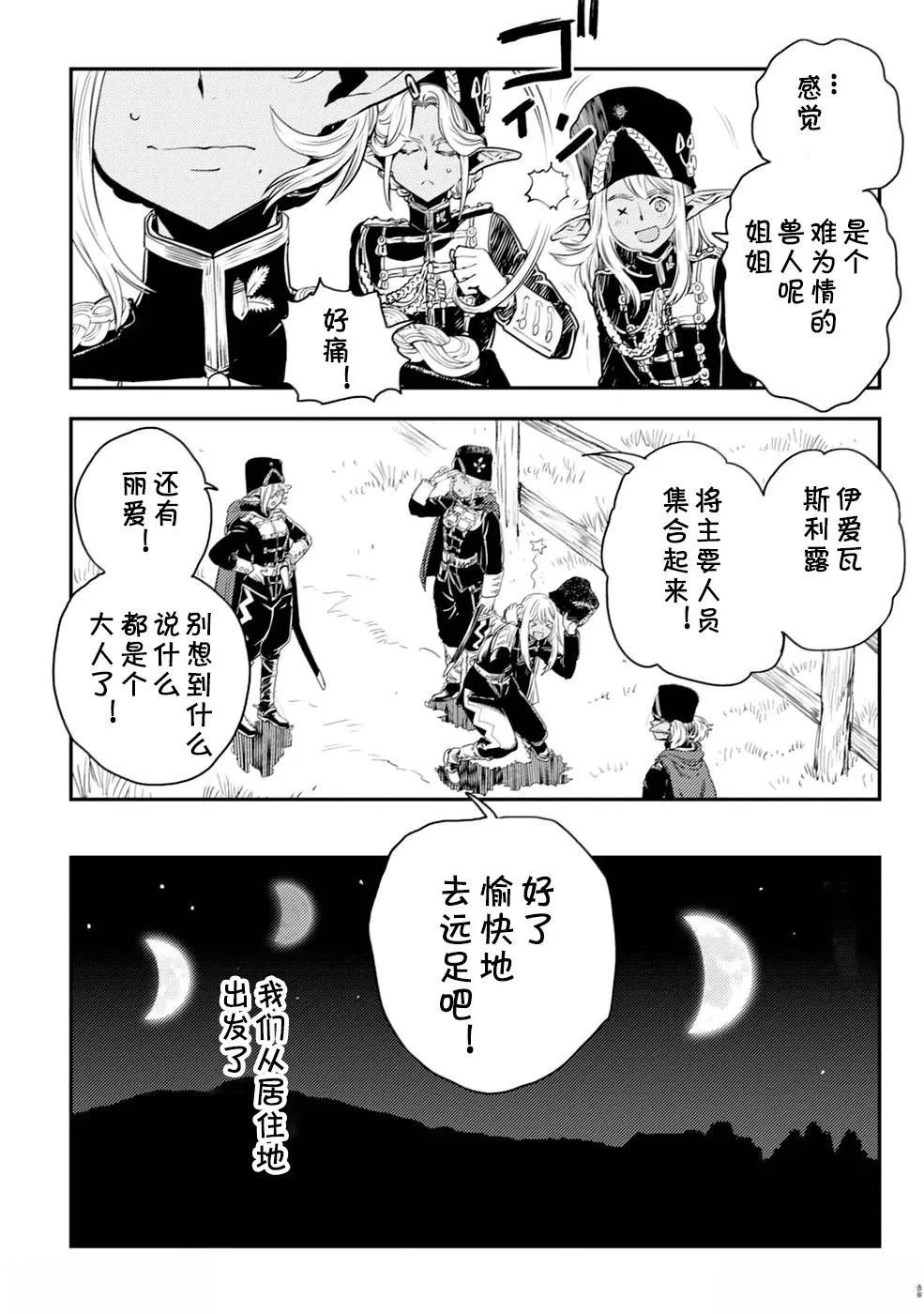 第3.1话