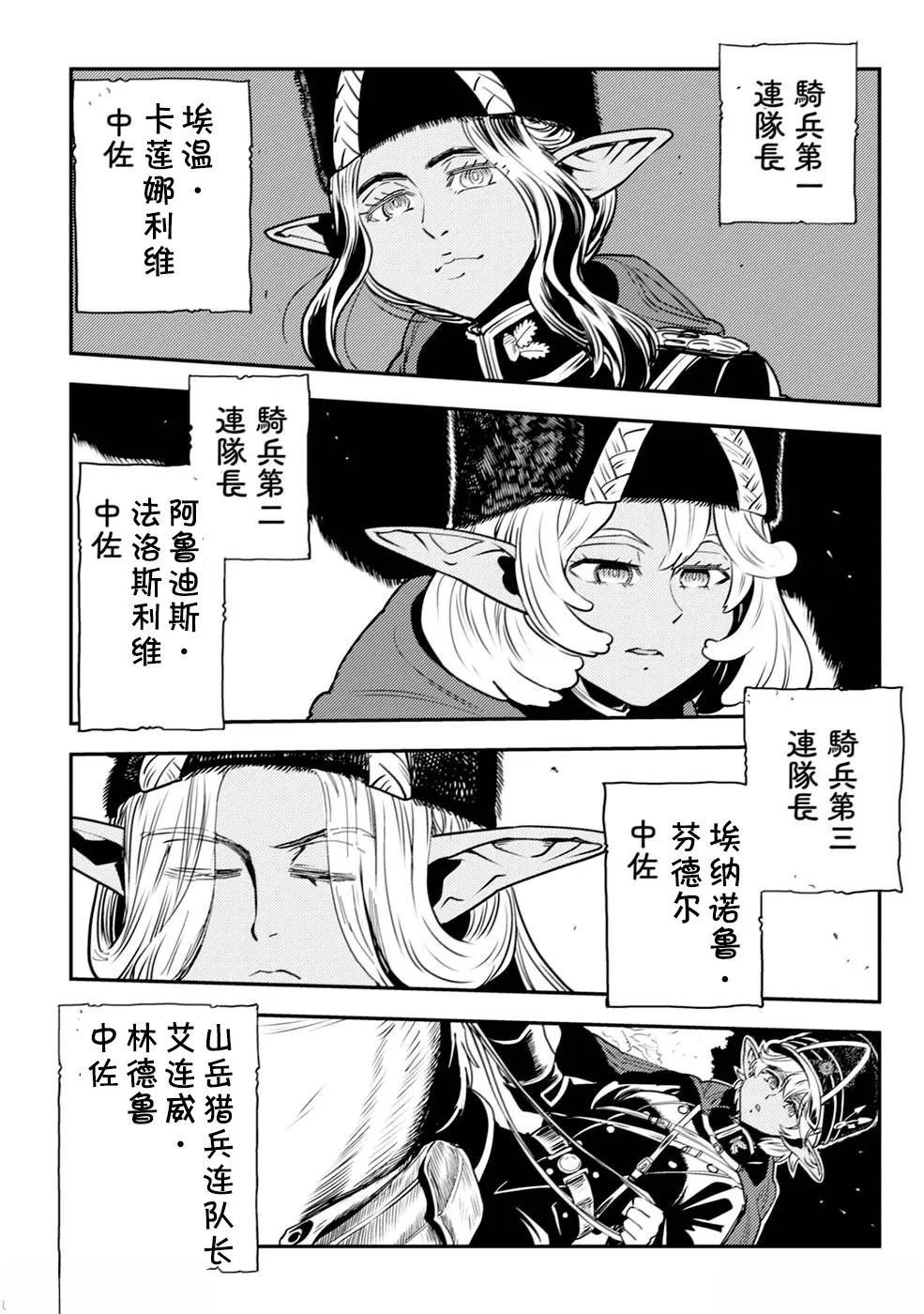 第3.1话