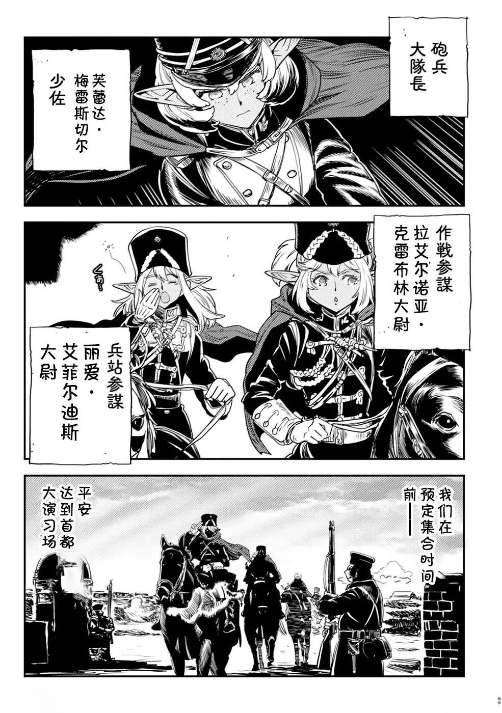 第3.1话