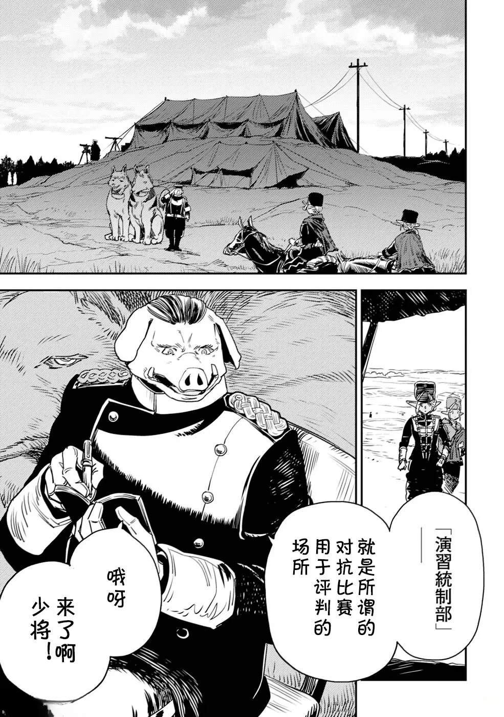 第3.1话