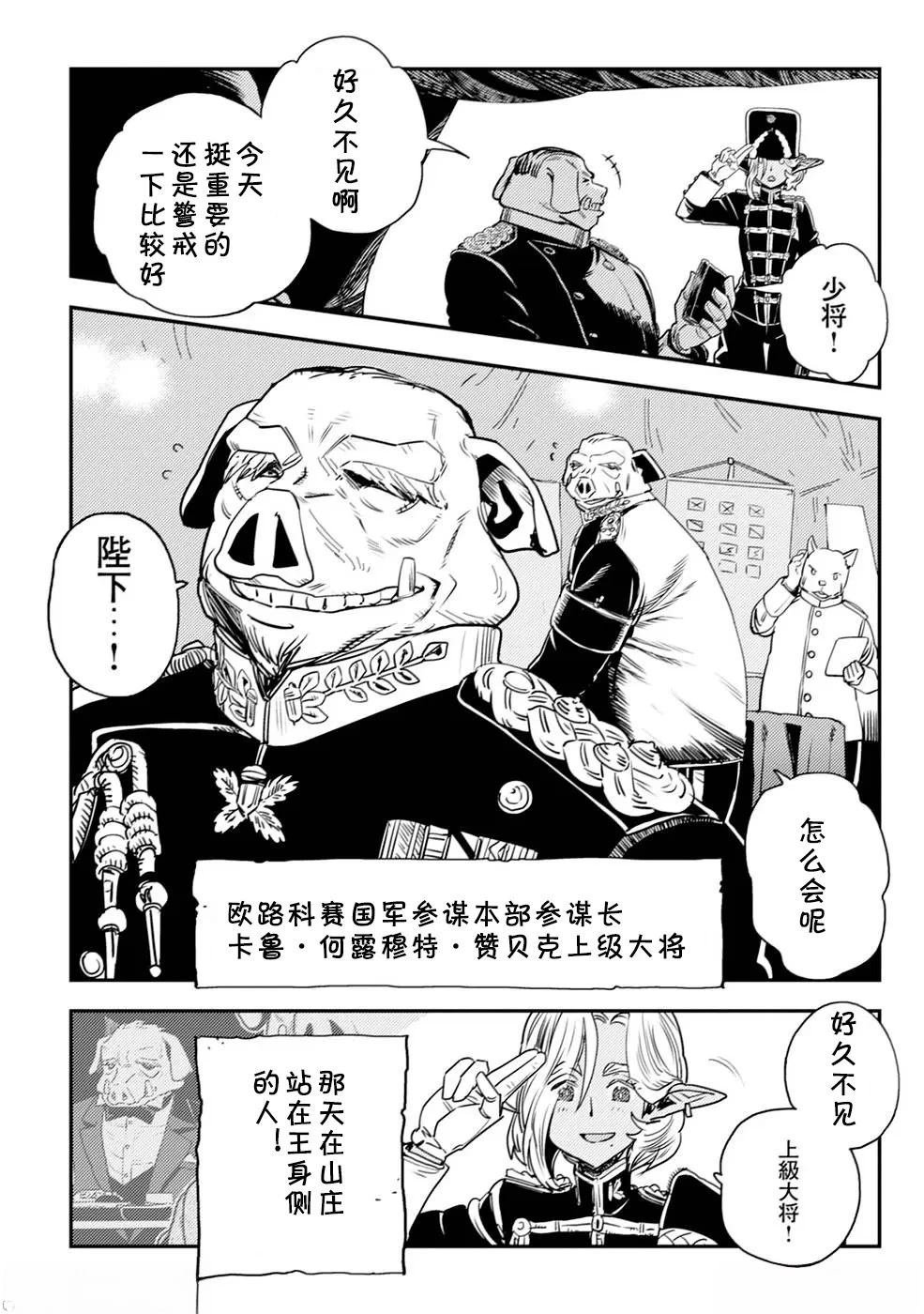 第3.1话