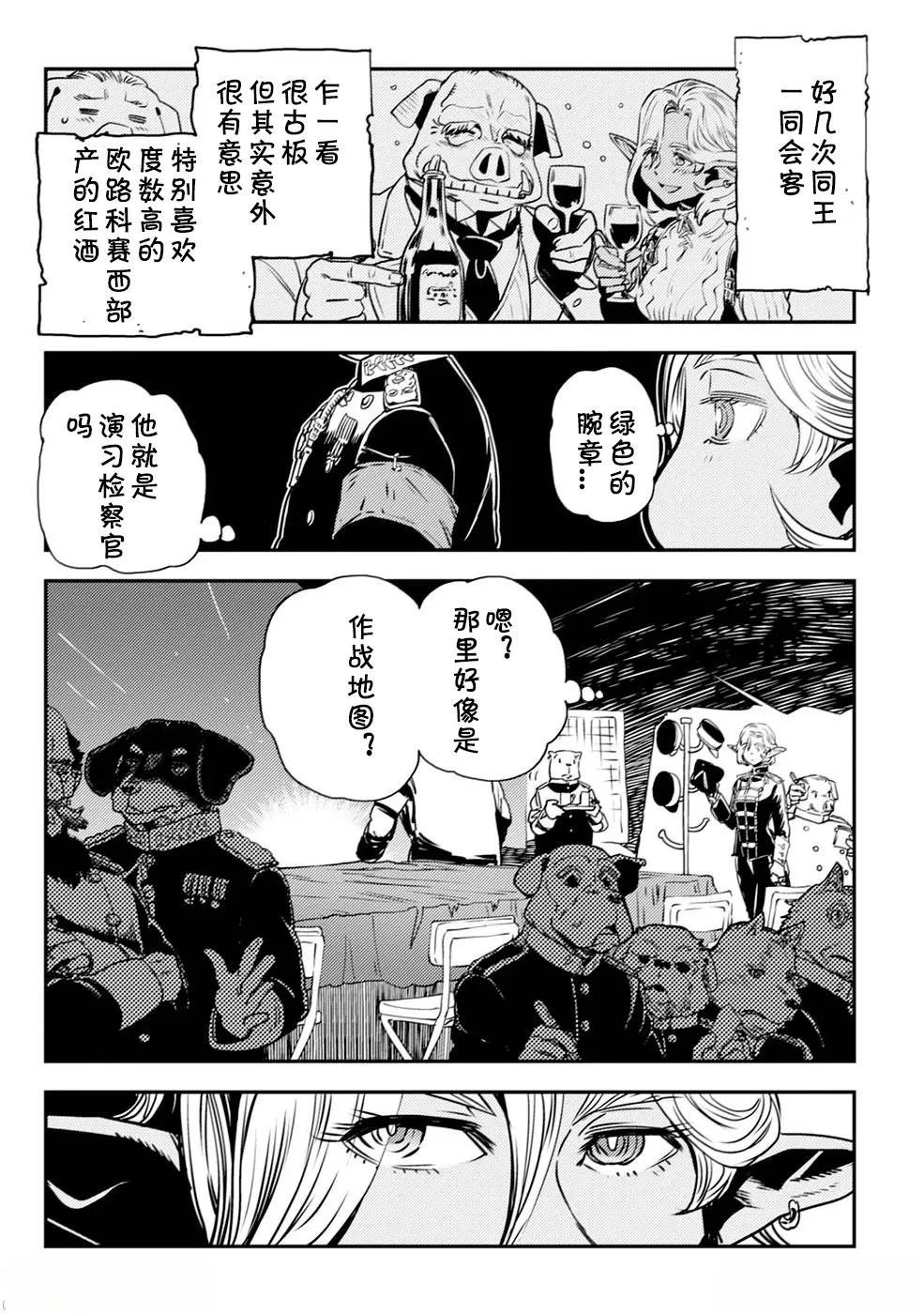 第3.1话