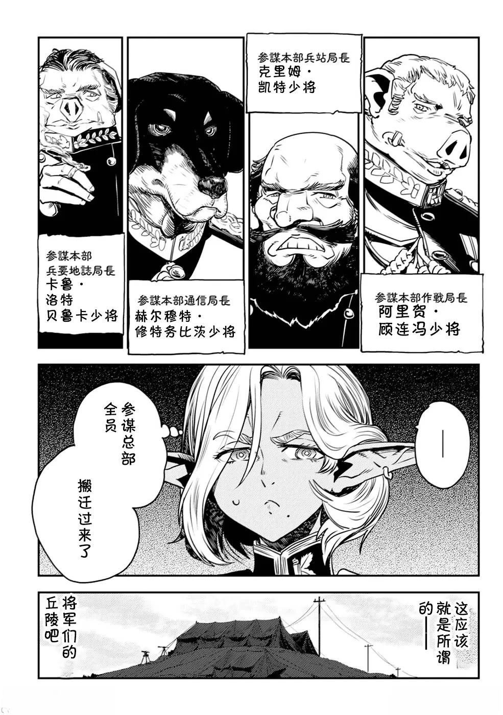 第3.1话