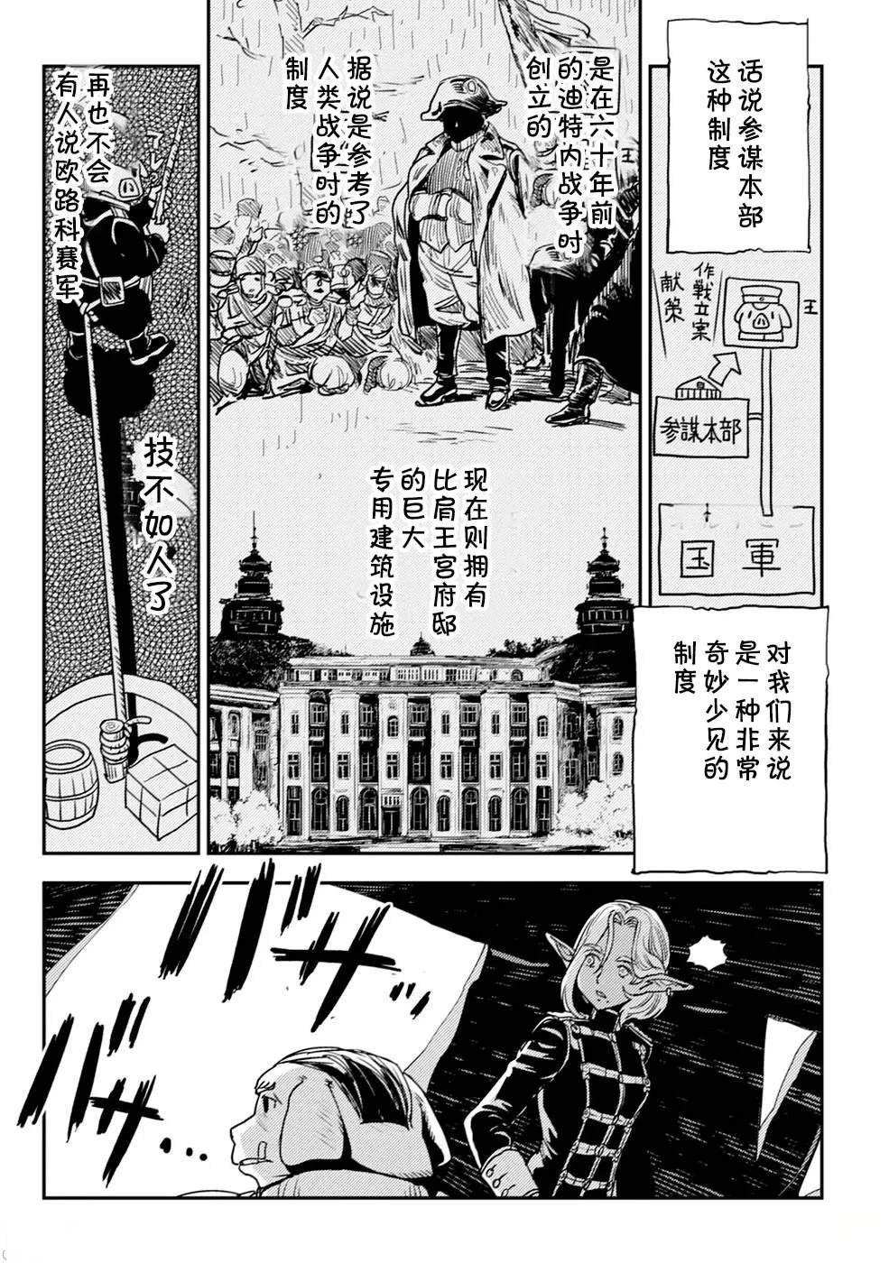 第3.1话