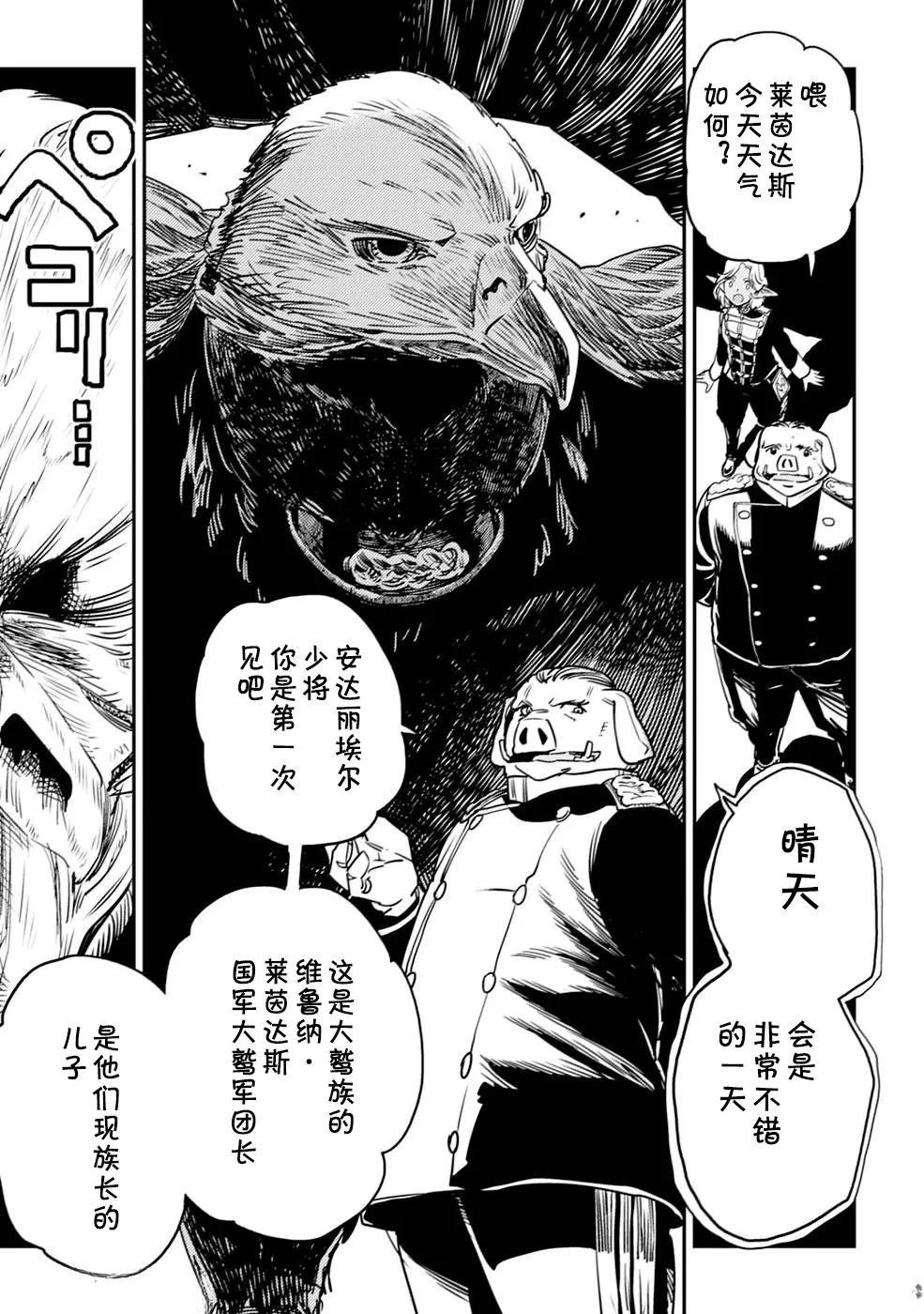 第3.1话