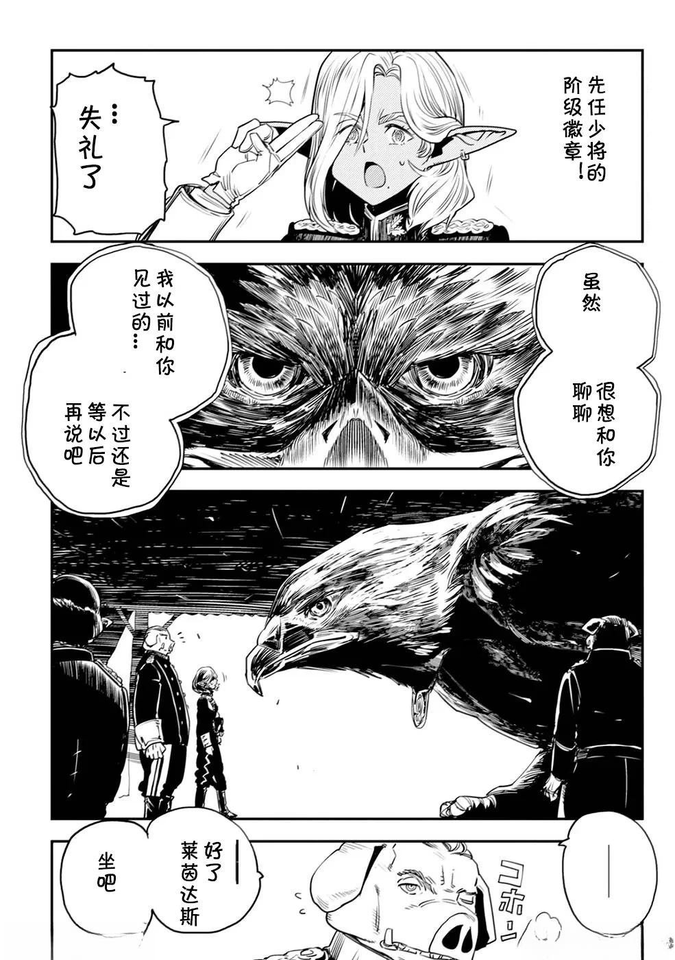 第3.1话