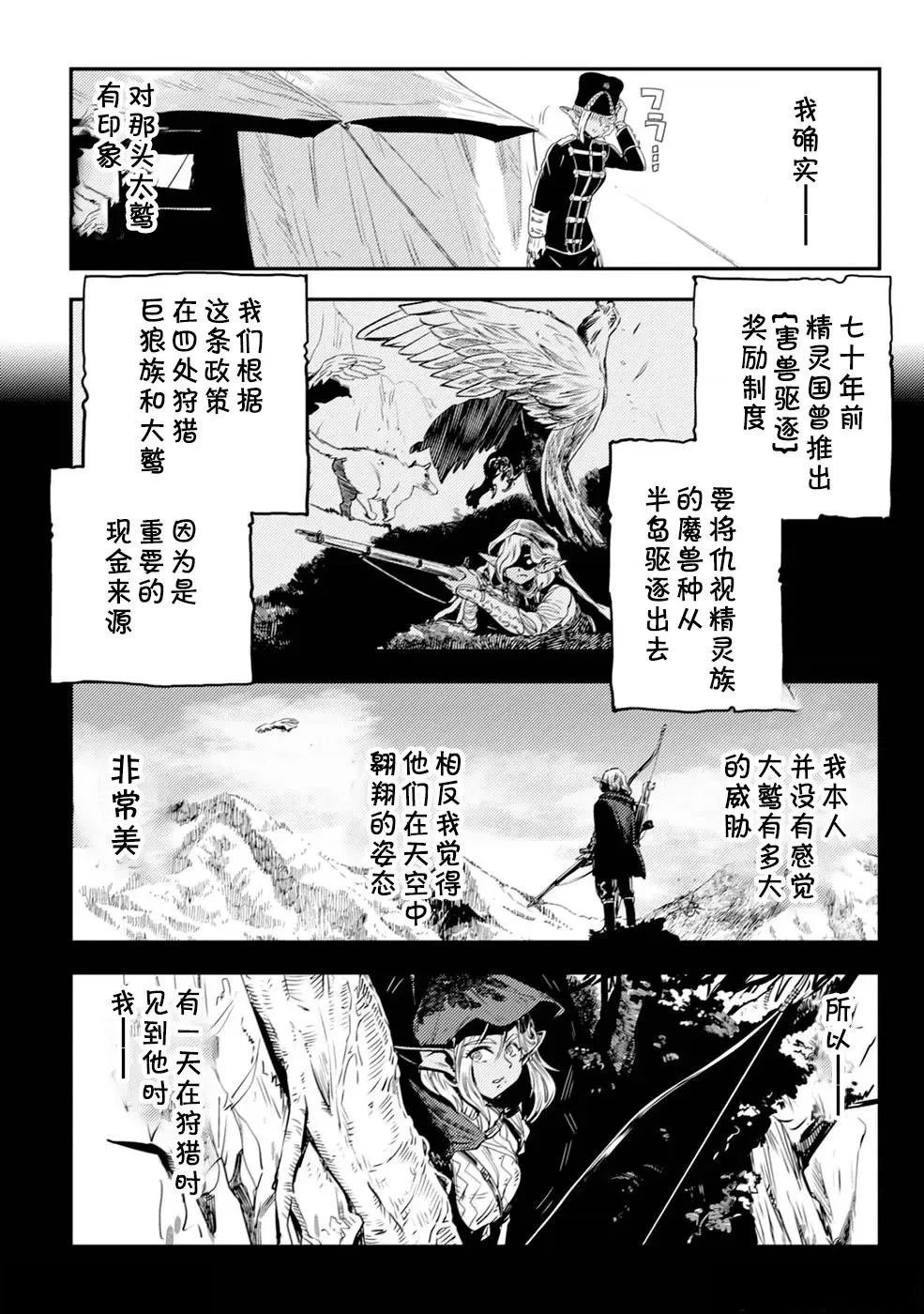 第3.2话