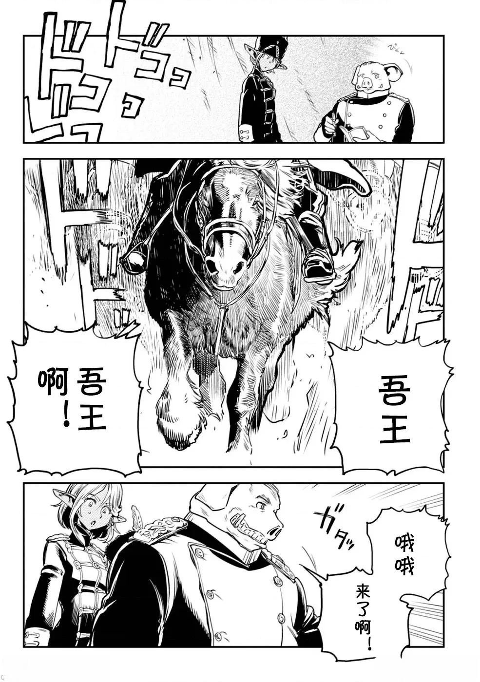 第3.2话