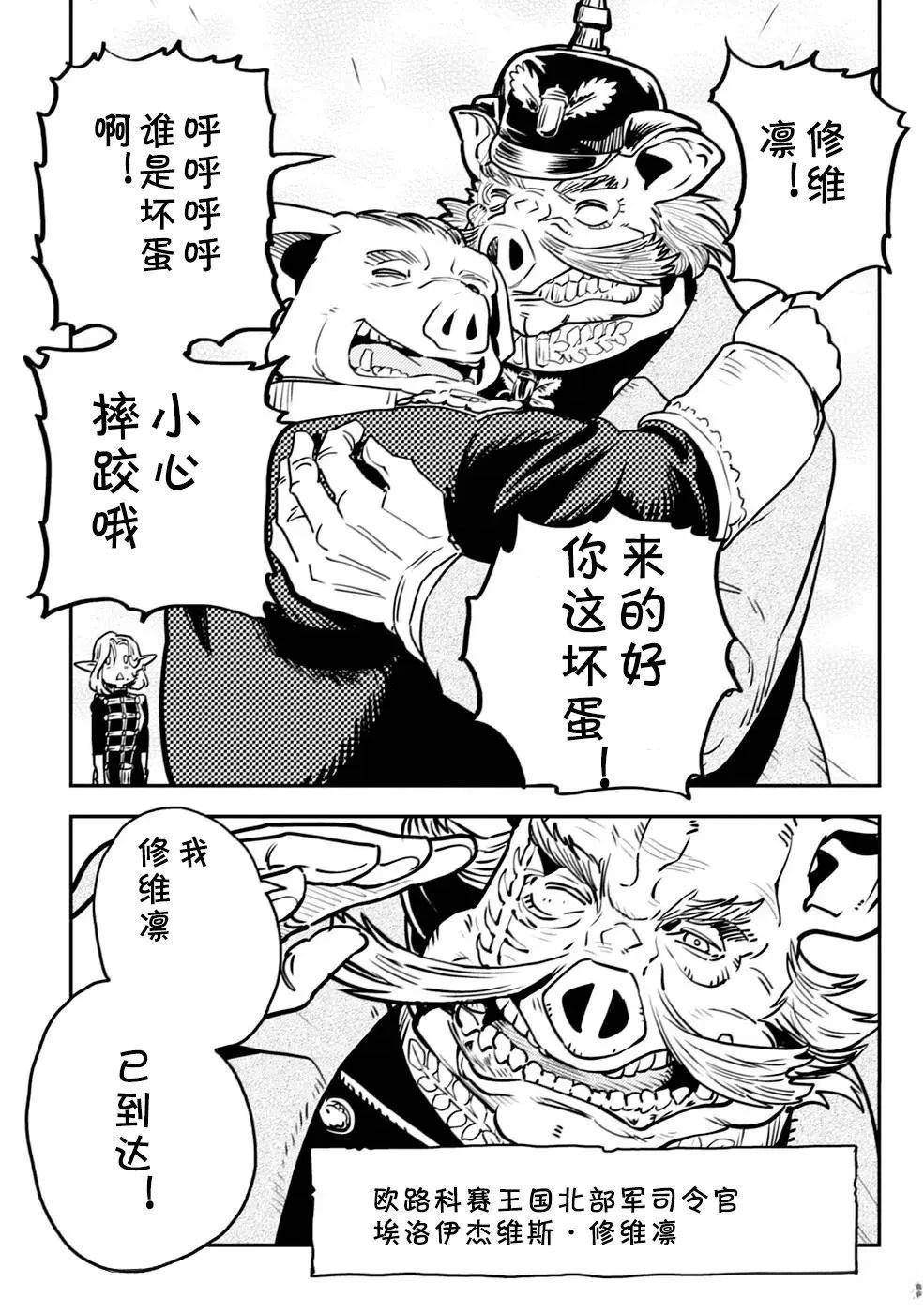 第3.2话