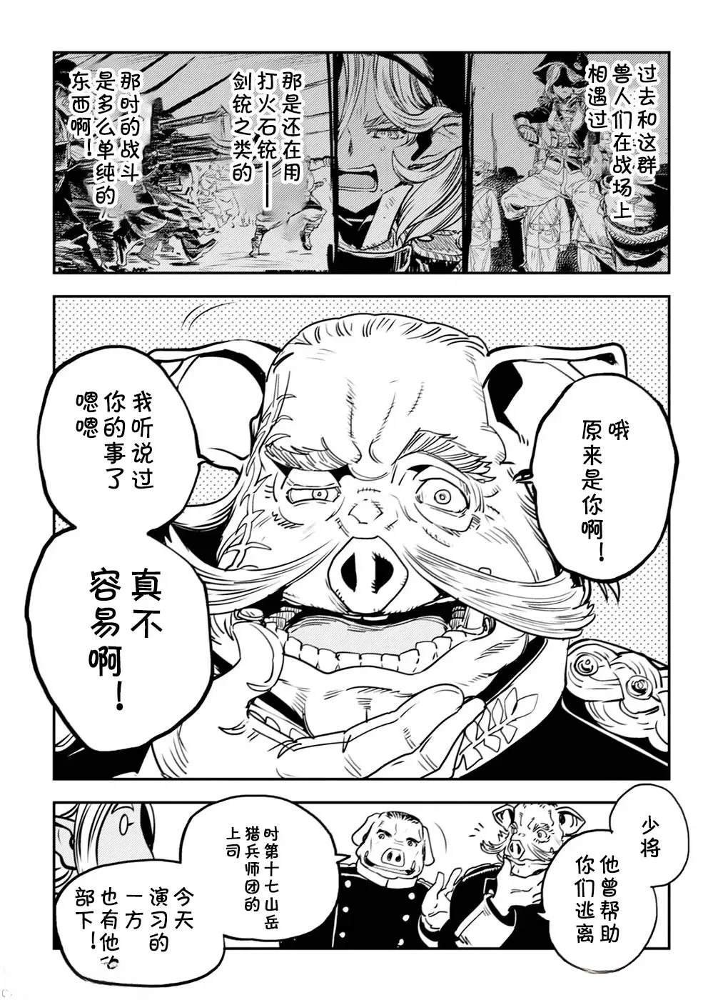 第3.2话