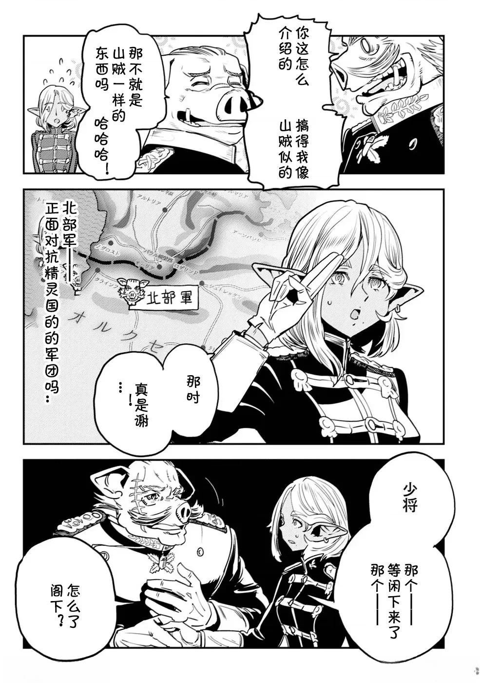 第3.2话