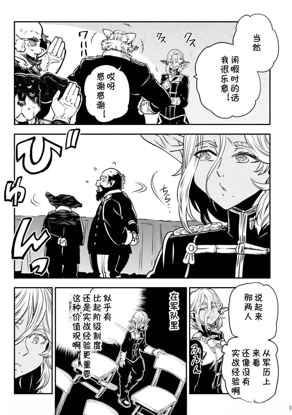 第3.2话