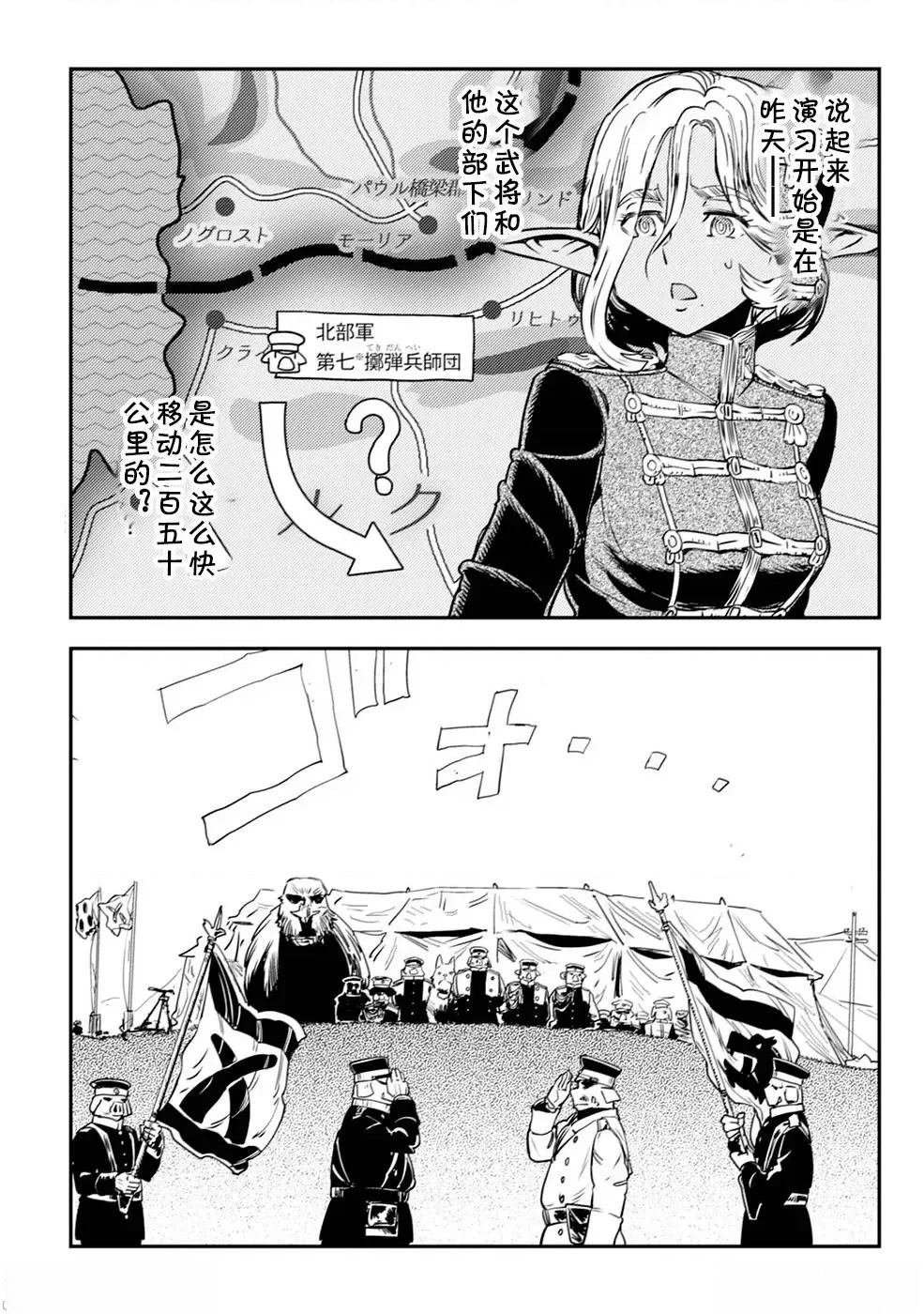 第3.2话