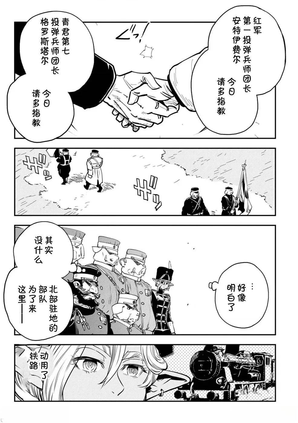 第3.2话