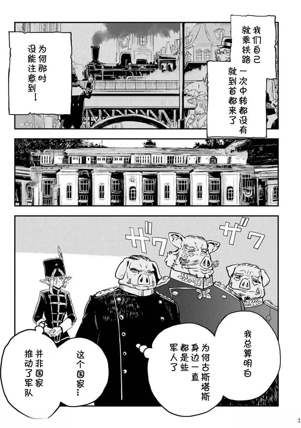 第3.2话