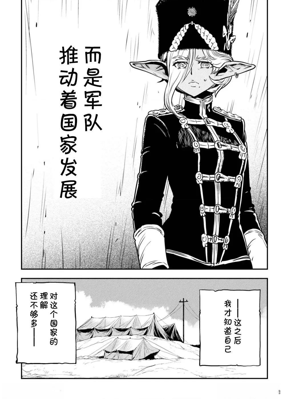 第3.2话