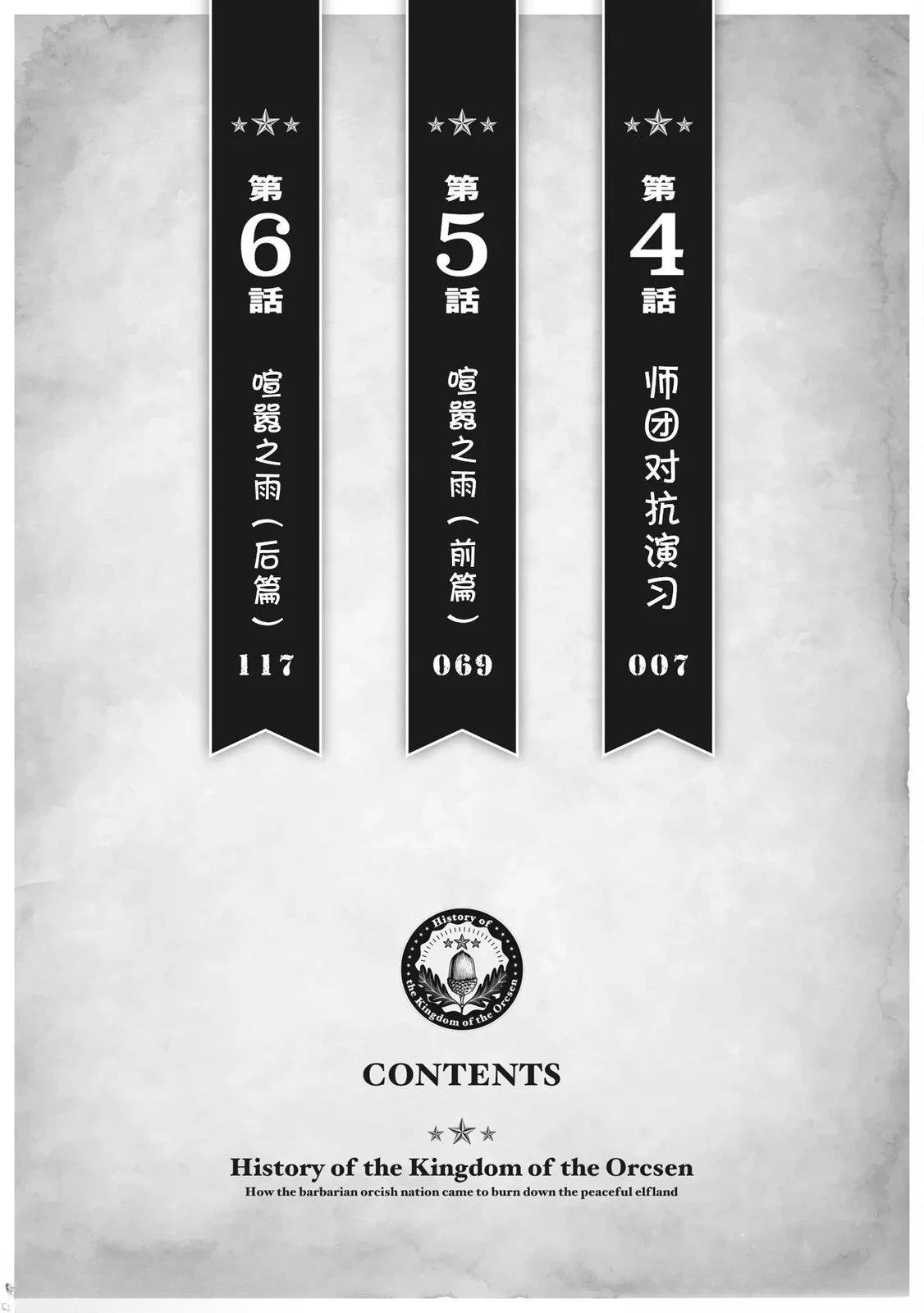 第4.1话