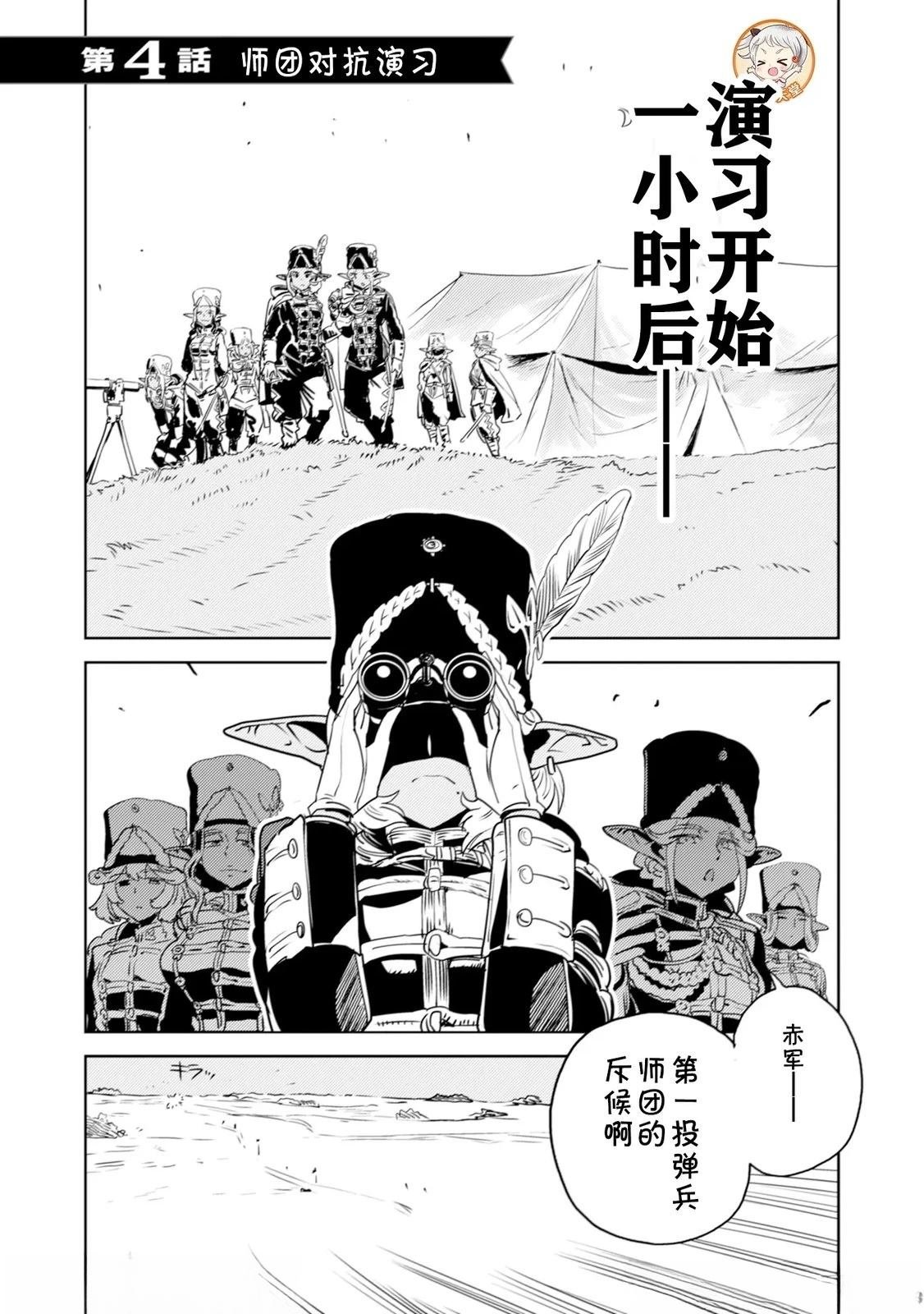 第4.1话