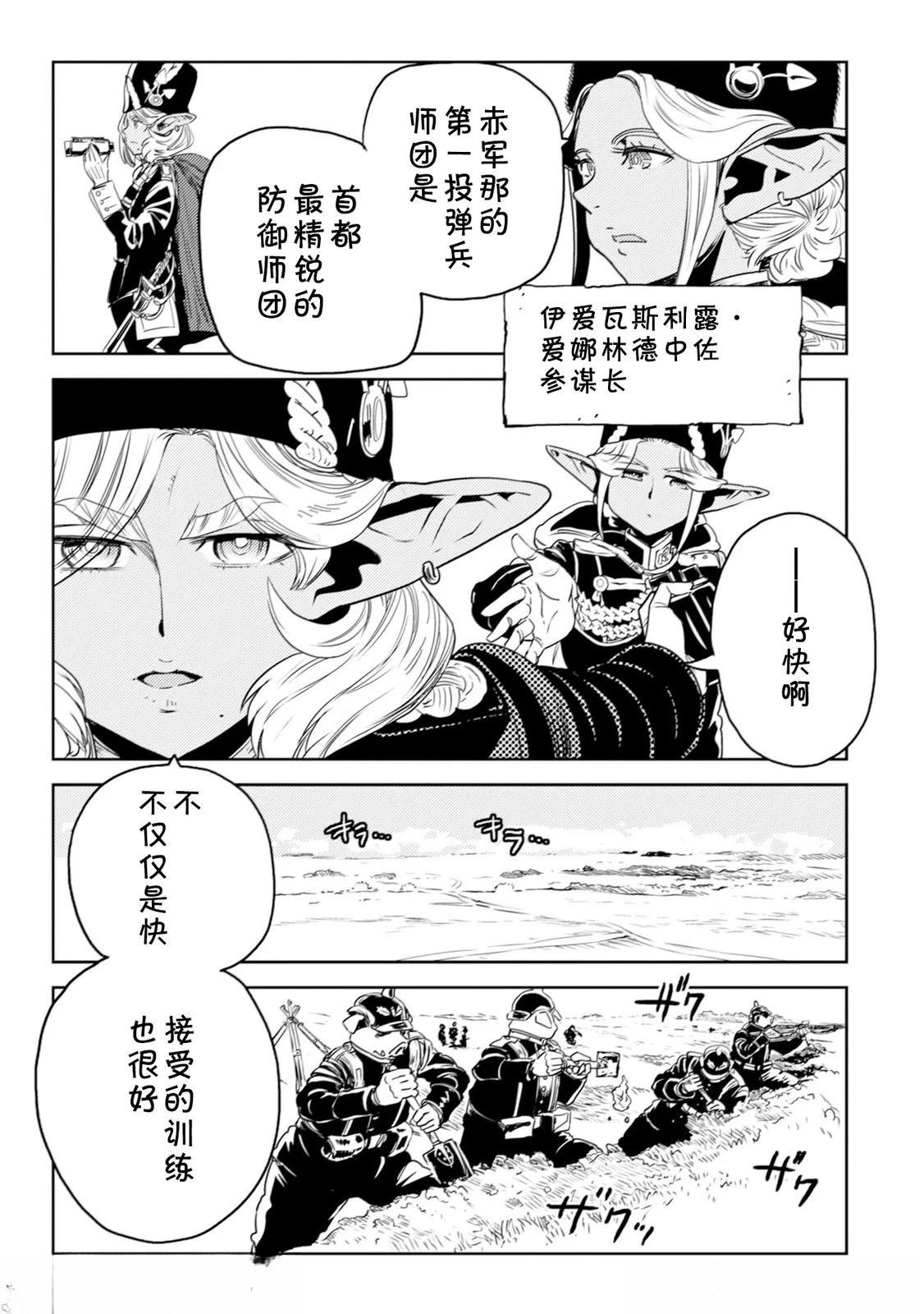 第4.1话