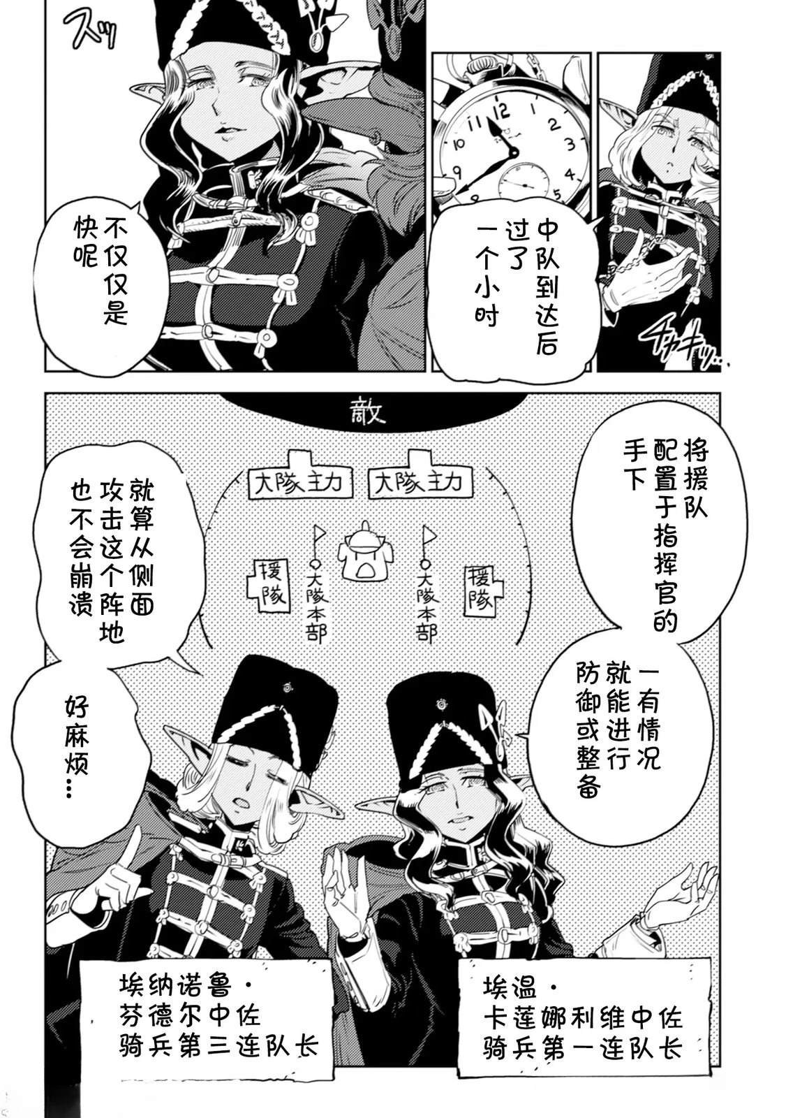 第4.1话