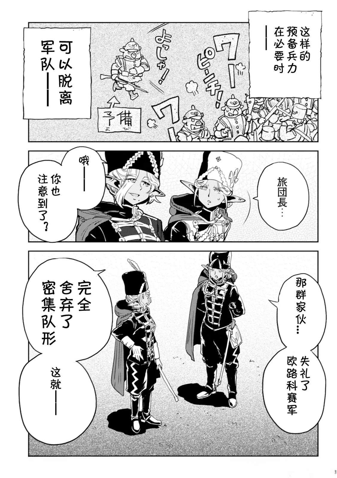 第4.1话
