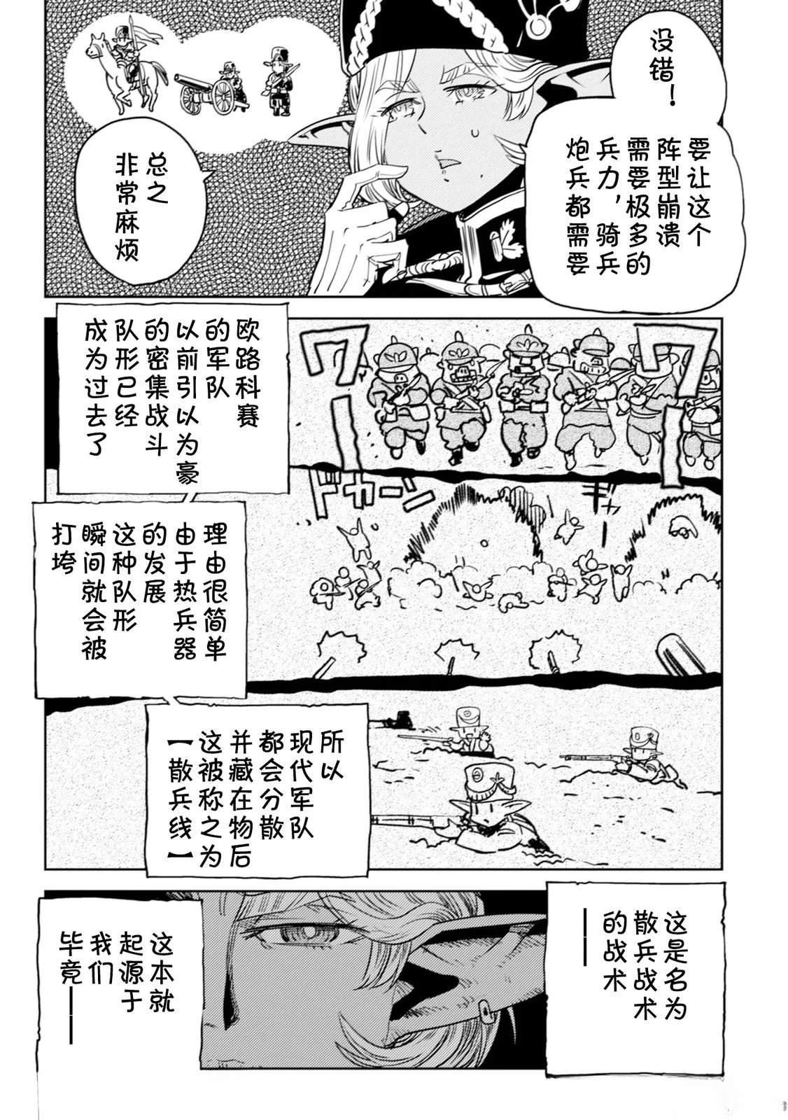 第4.1话