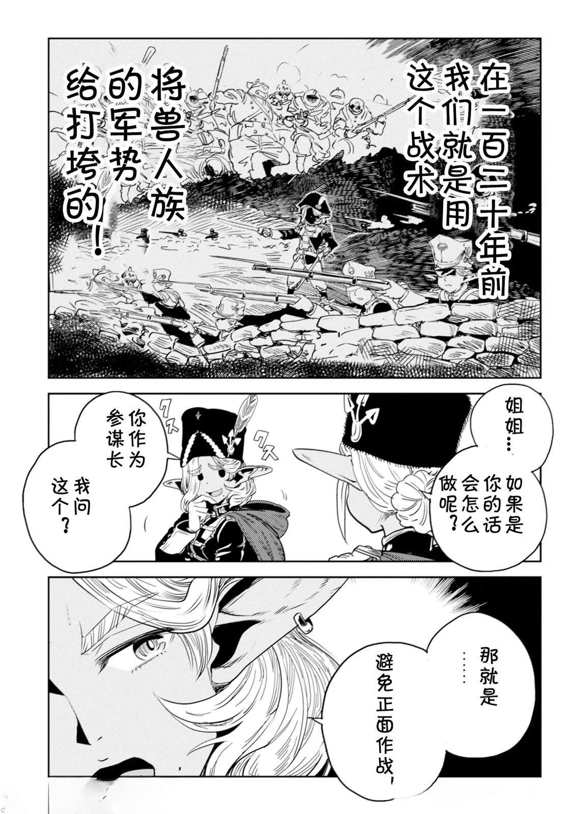 第4.1话