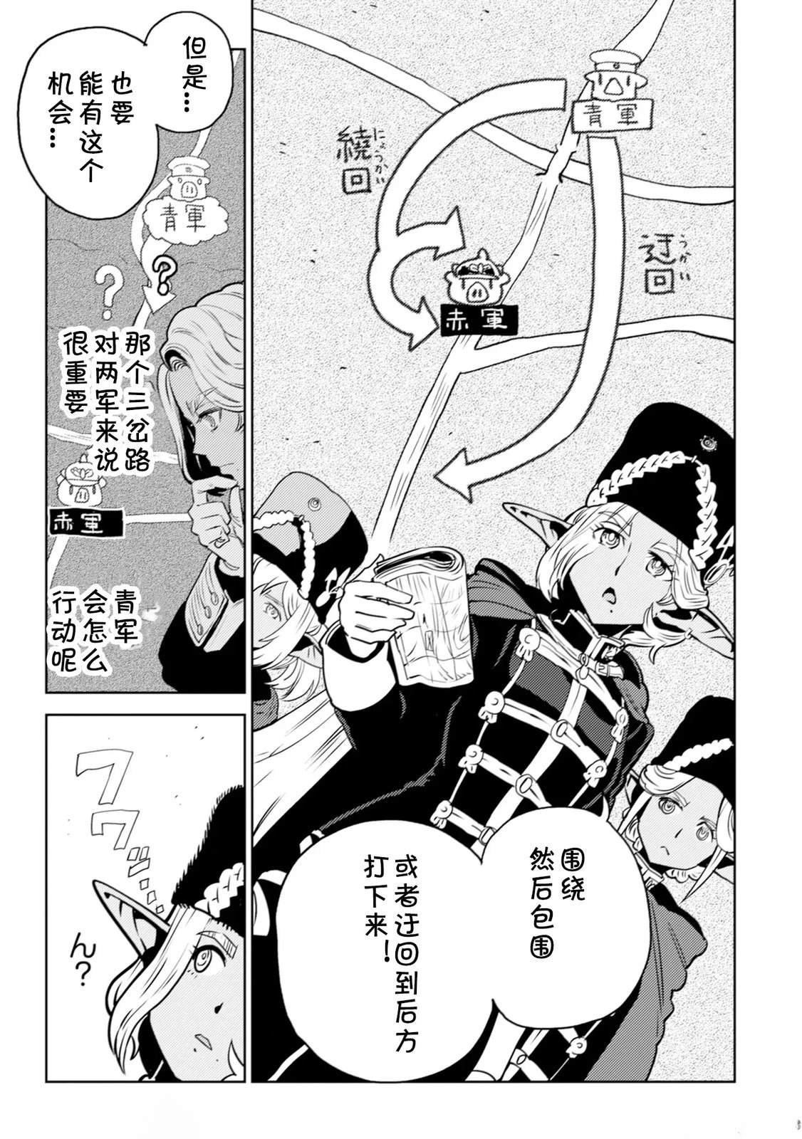 第4.1话