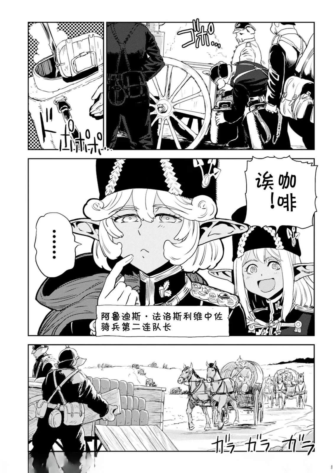 第4.1话