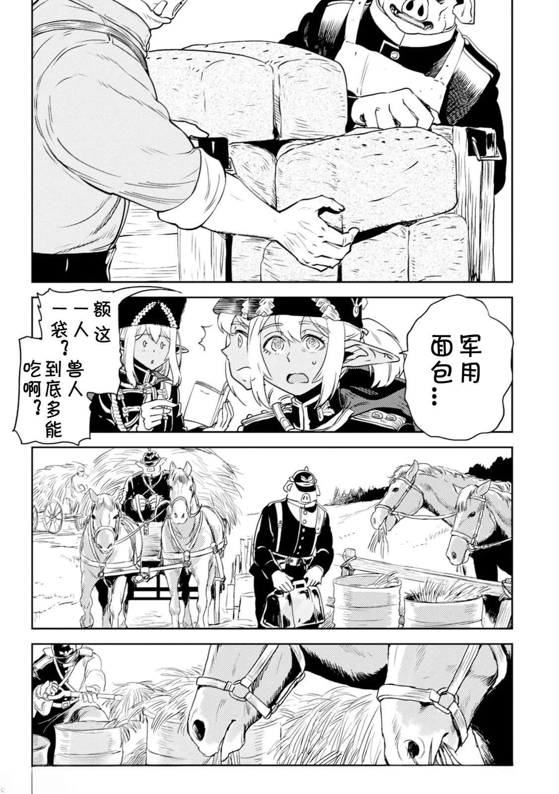 第4.1话