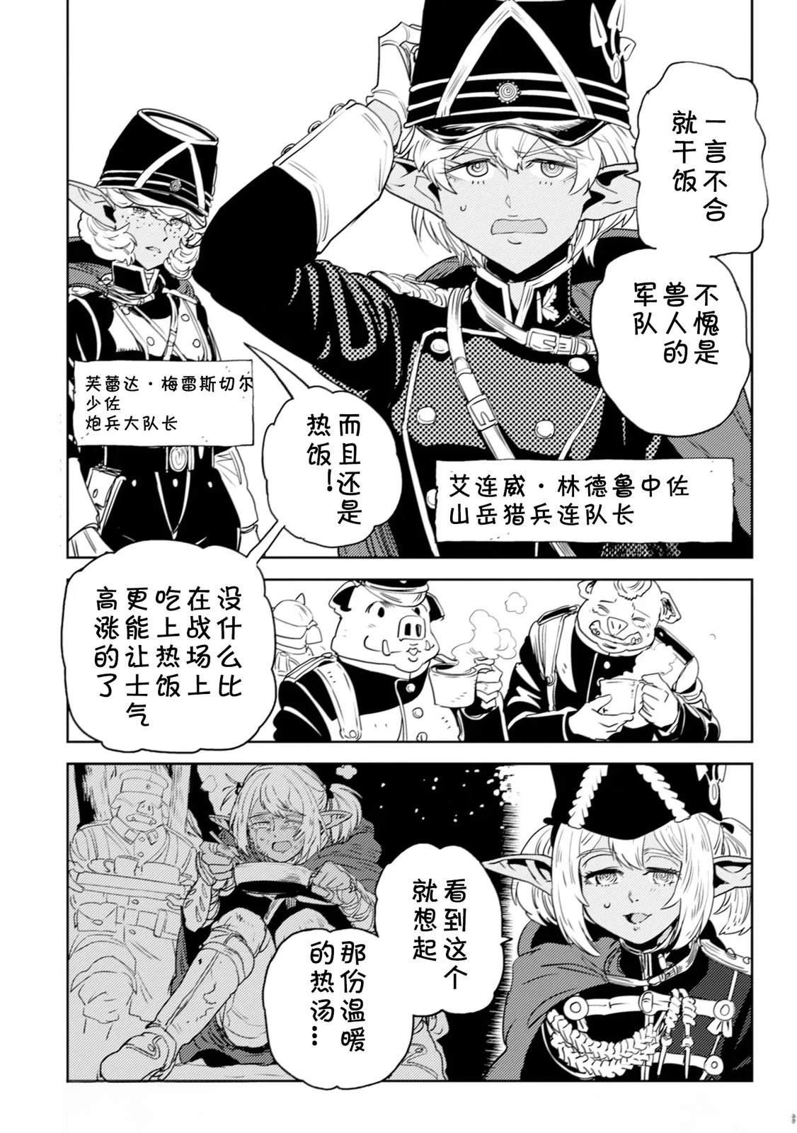 第4.1话