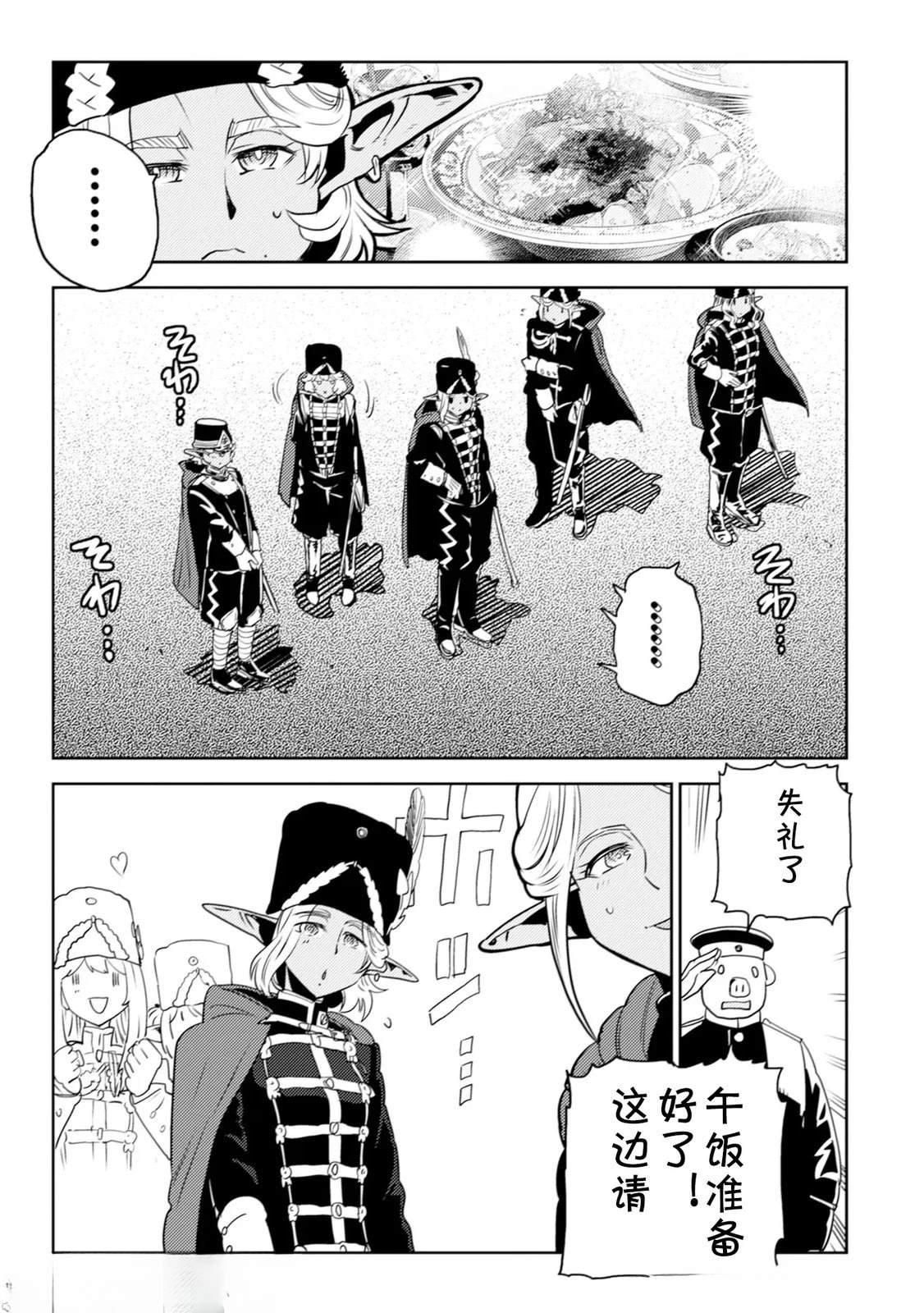 第4.1话